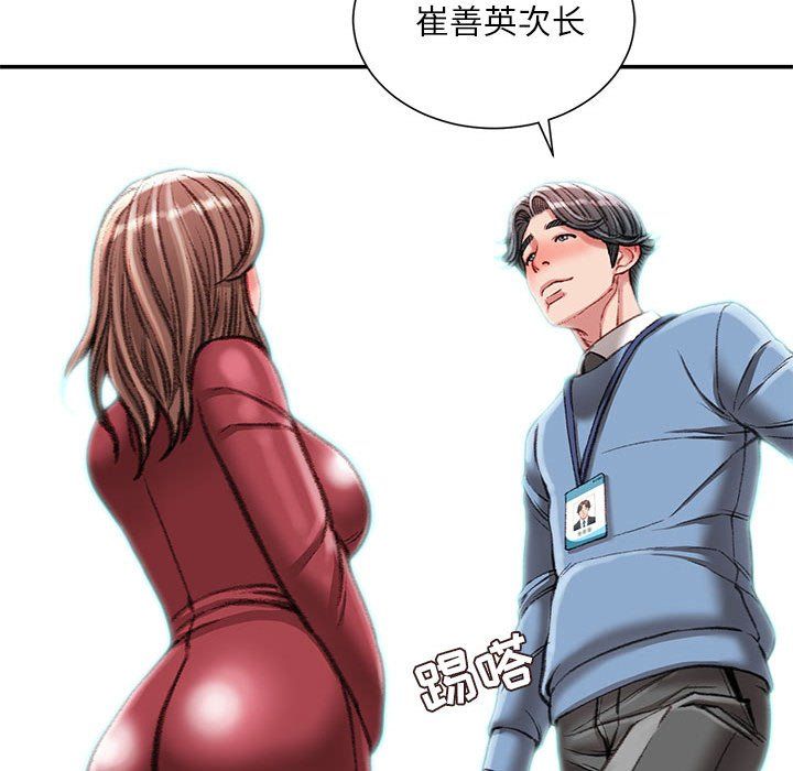 《不务正业》漫画 第38話