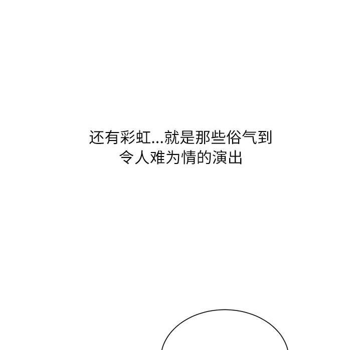 《不务正业》漫画 第38話