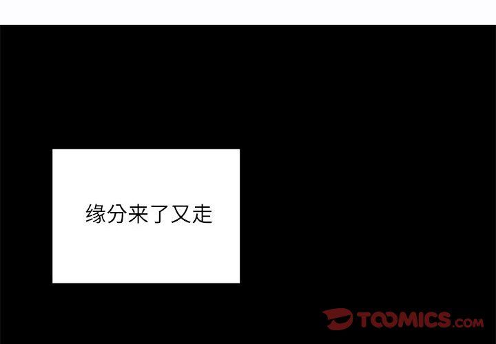 《不务正业》漫画 第39話