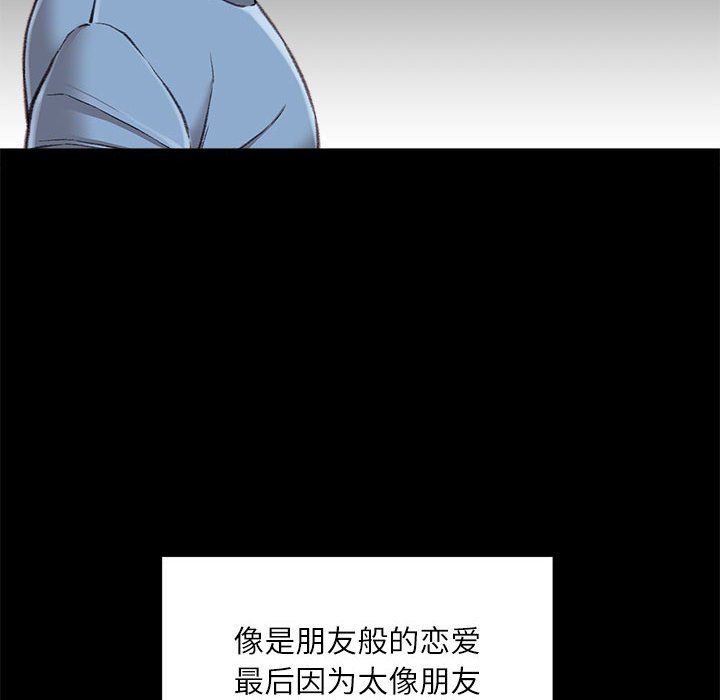 《不务正业》漫画 第39話
