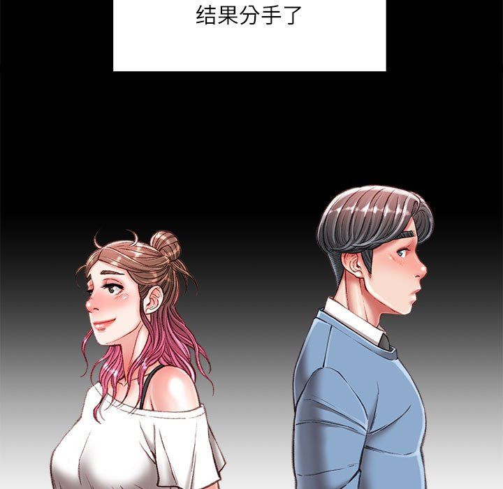 《不务正业》漫画 第39話