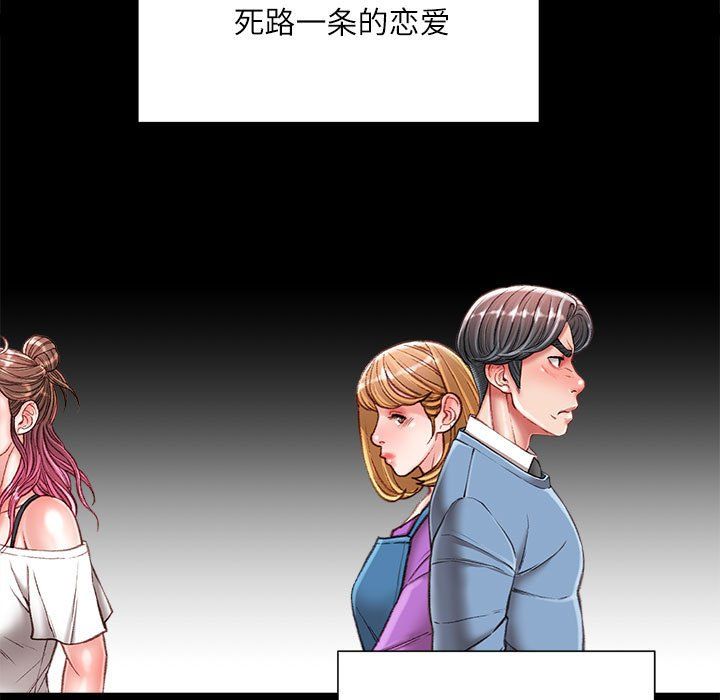 《不务正业》漫画 第39話