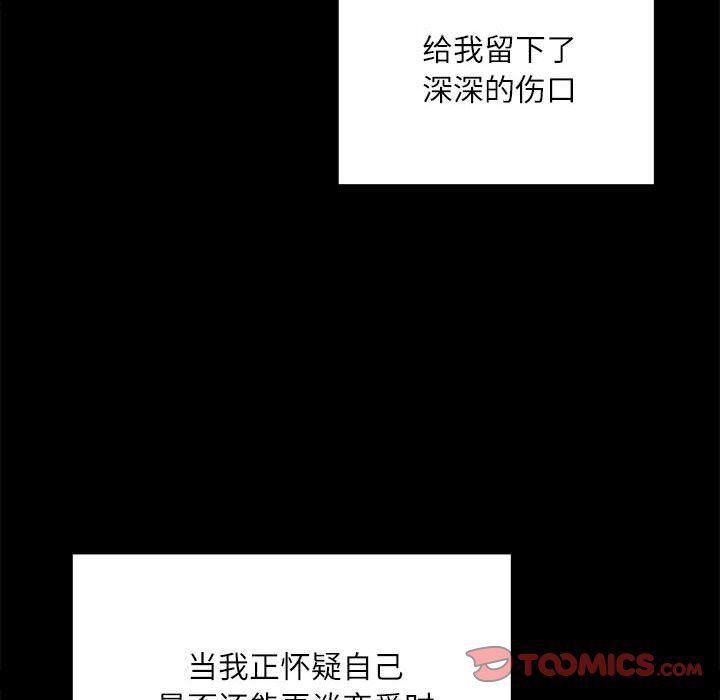 《不务正业》漫画 第39話