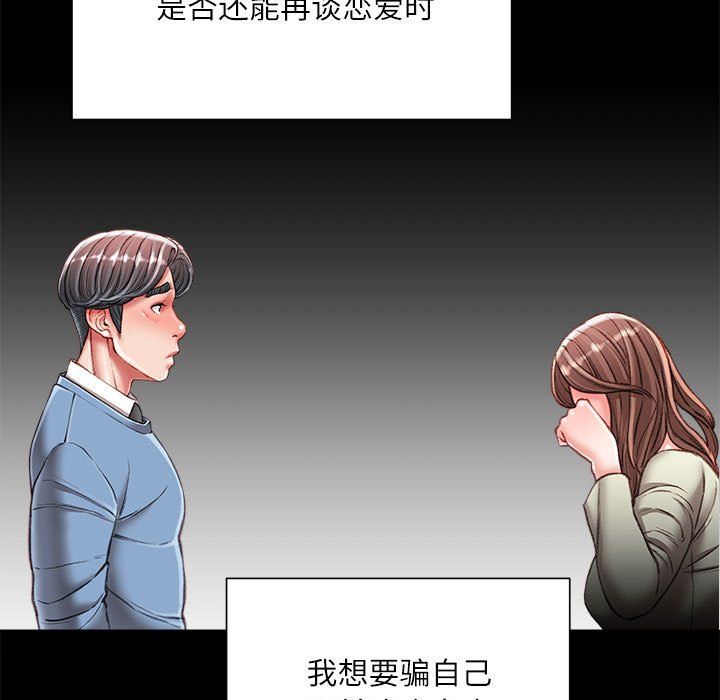 《不务正业》漫画 第39話