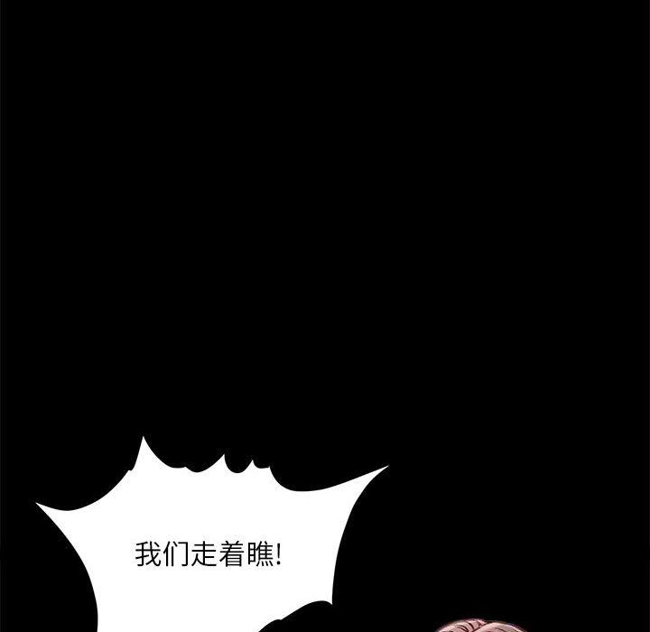 《不务正业》漫画 第39話