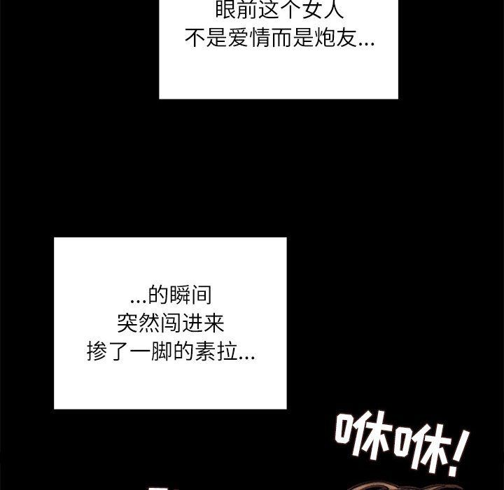 《不务正业》漫画 第39話