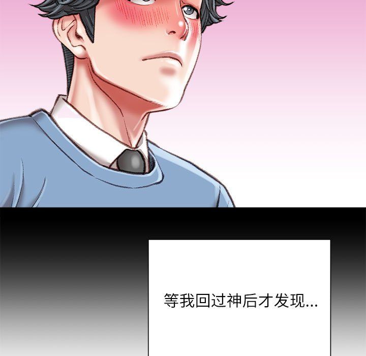 《不务正业》漫画 第39話