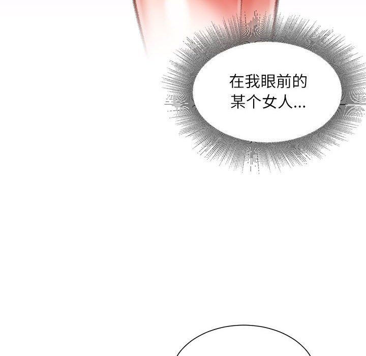 《不务正业》漫画 第39話
