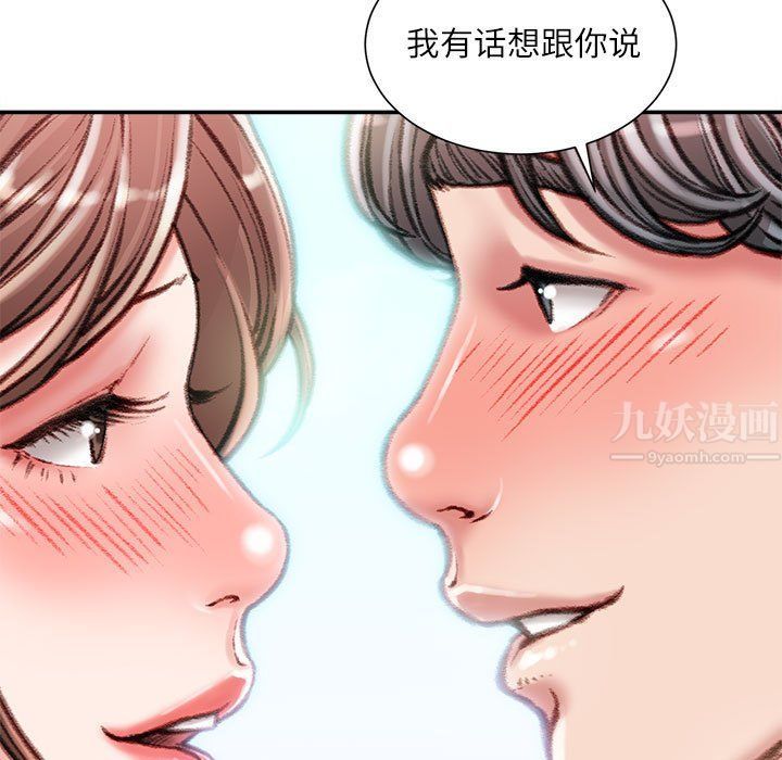 《不务正业》漫画 第39話