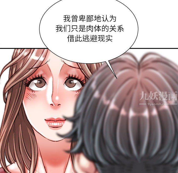 《不务正业》漫画 第39話