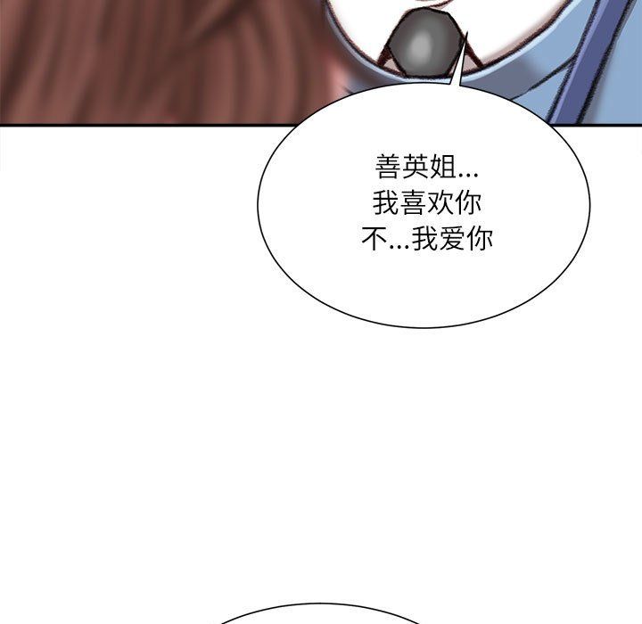 《不务正业》漫画 第39話