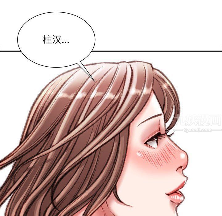 《不务正业》漫画 第39話