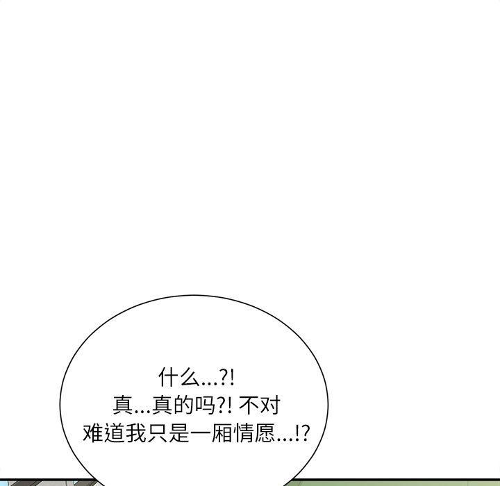 《不务正业》漫画 第39話