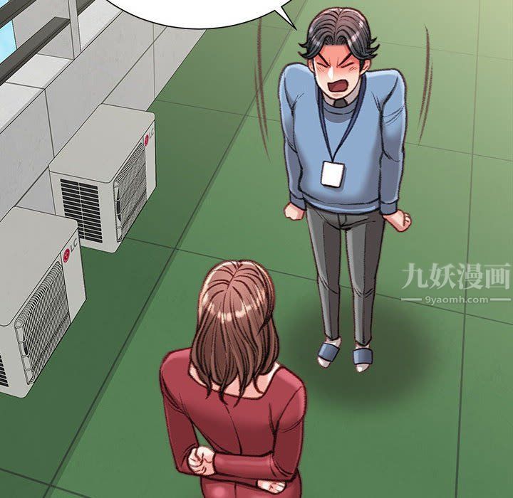 《不务正业》漫画 第39話