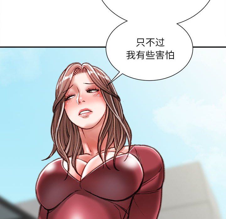 《不务正业》漫画 第39話
