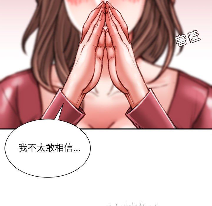 《不务正业》漫画 第39話