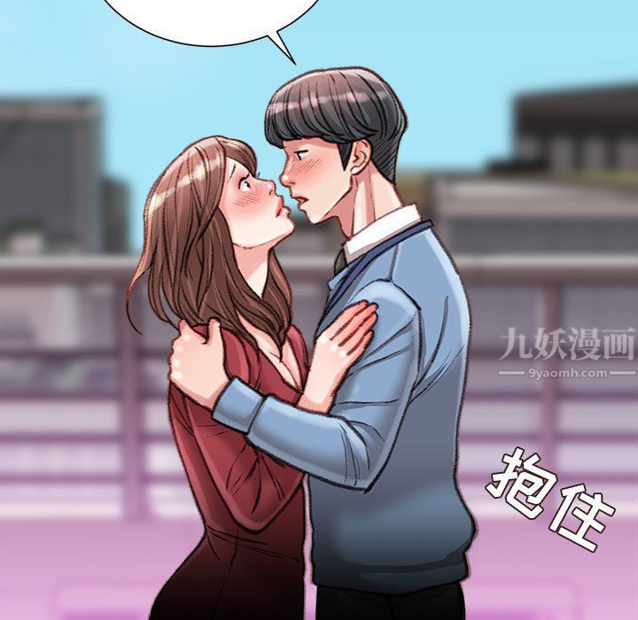 《不务正业》漫画 第39話