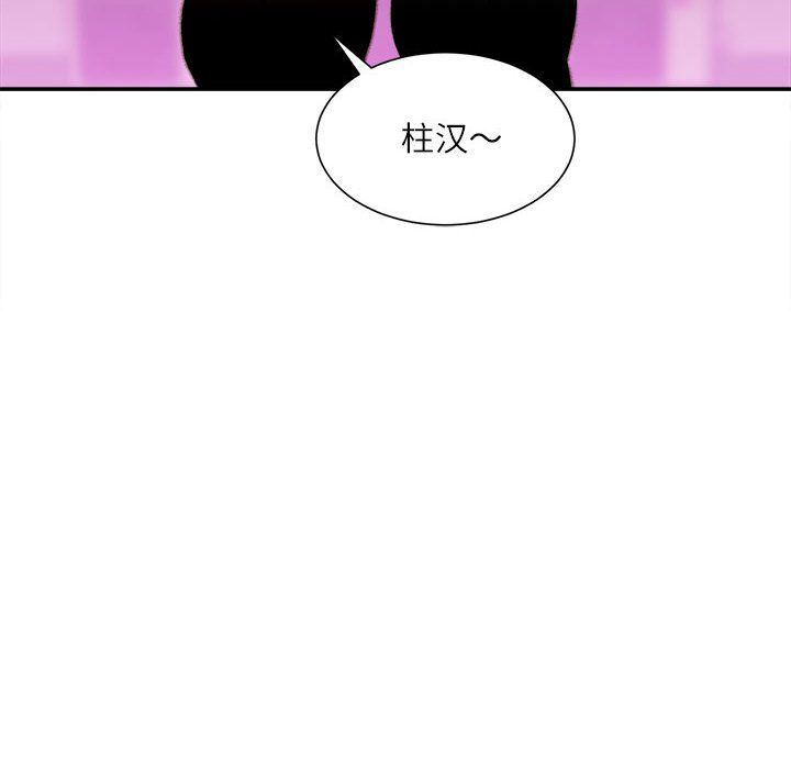 《不务正业》漫画 第39話