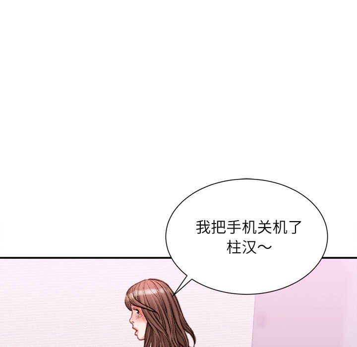 《不务正业》漫画 第39話