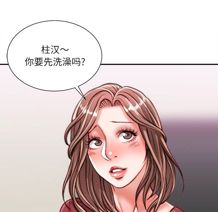 《不务正业》漫画 第39話