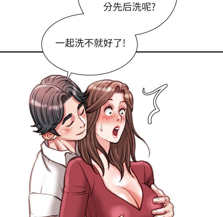 《不务正业》漫画 第39話