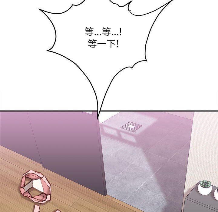 《不务正业》漫画 第39話