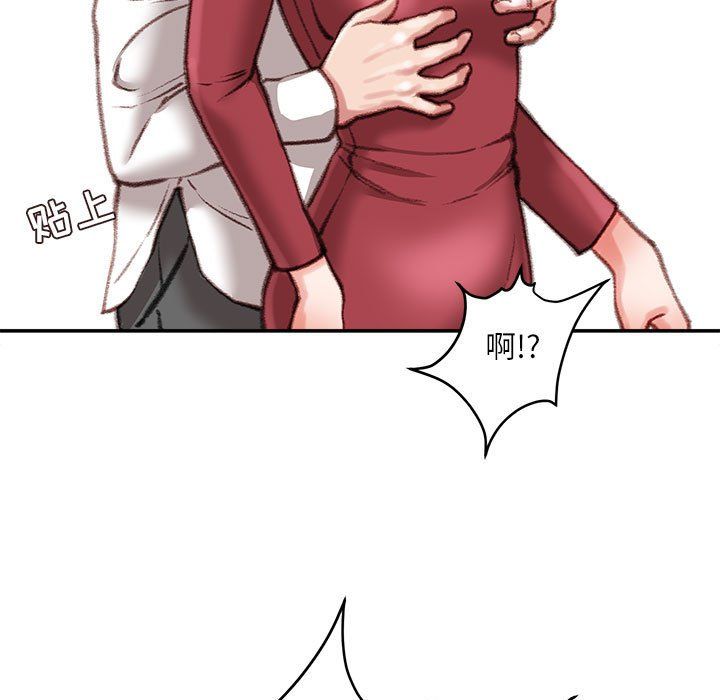 《不务正业》漫画 第39話