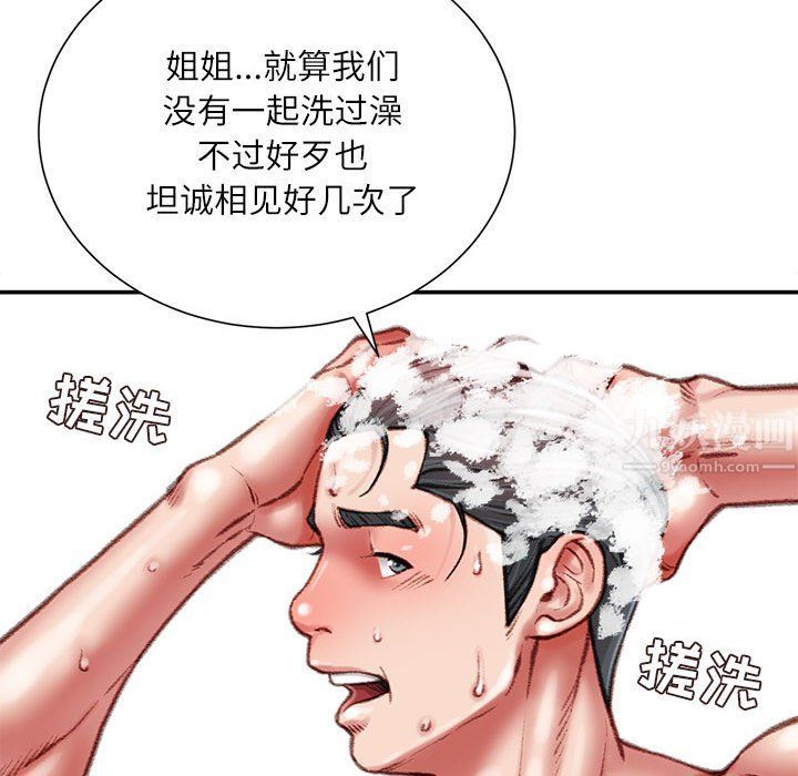 《不务正业》漫画 第39話