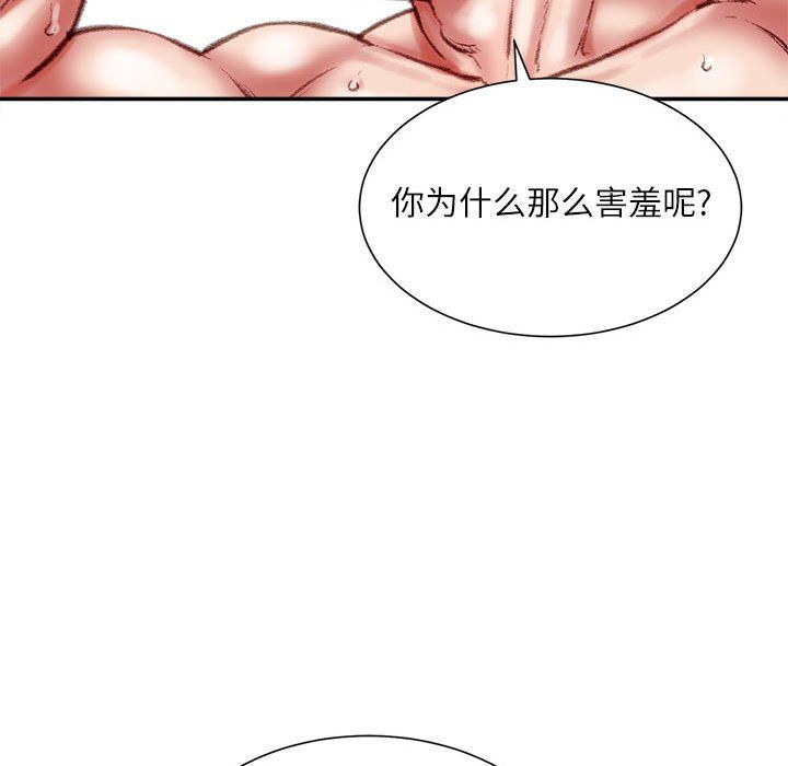 《不务正业》漫画 第39話