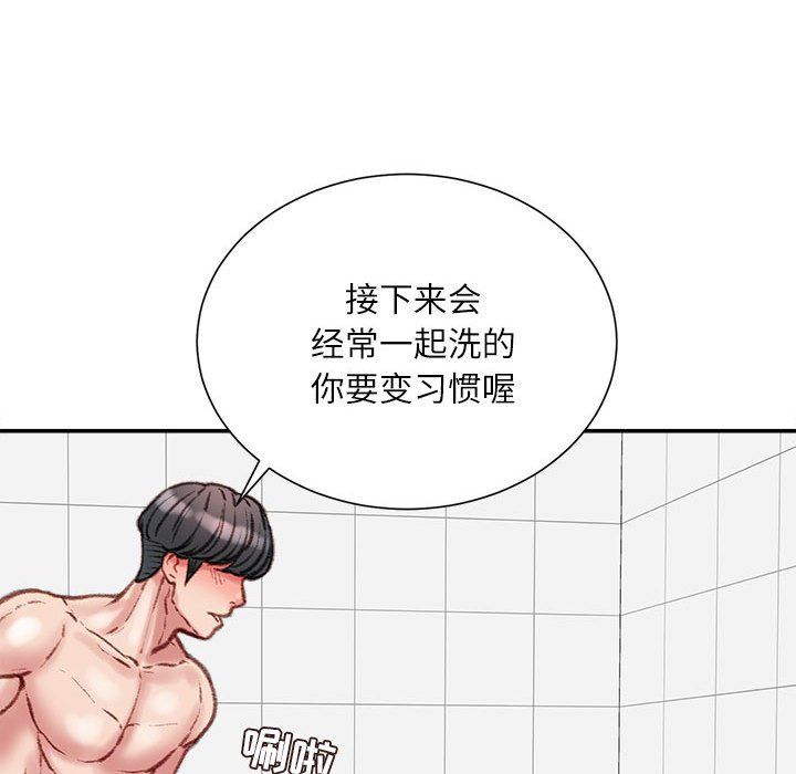 《不务正业》漫画 第39話