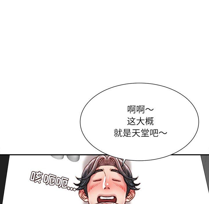 《不务正业》漫画 第39話