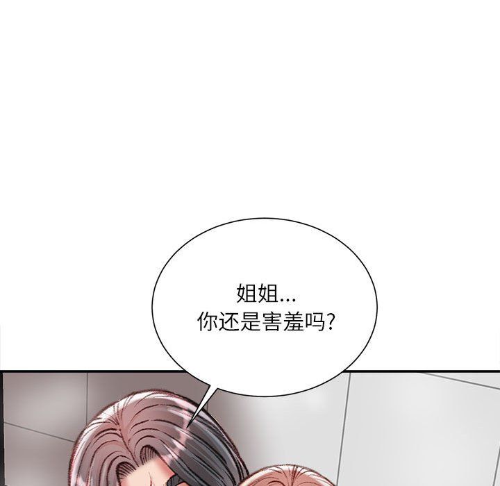 《不务正业》漫画 第39話