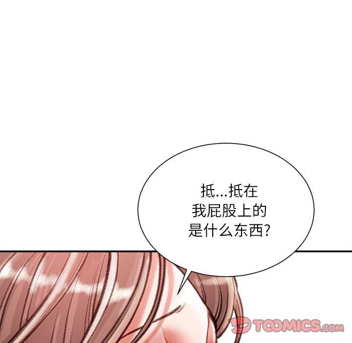 《不务正业》漫画 第39話