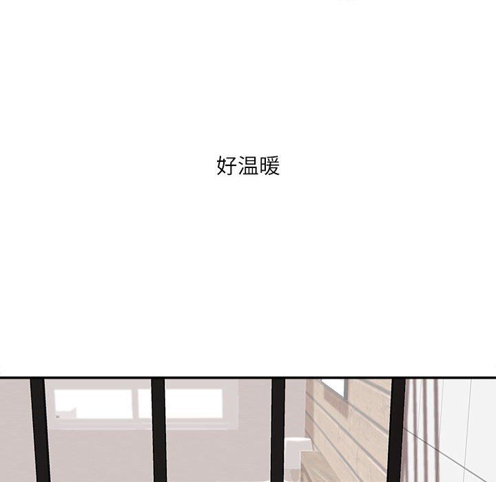 《不务正业》漫画 第39話