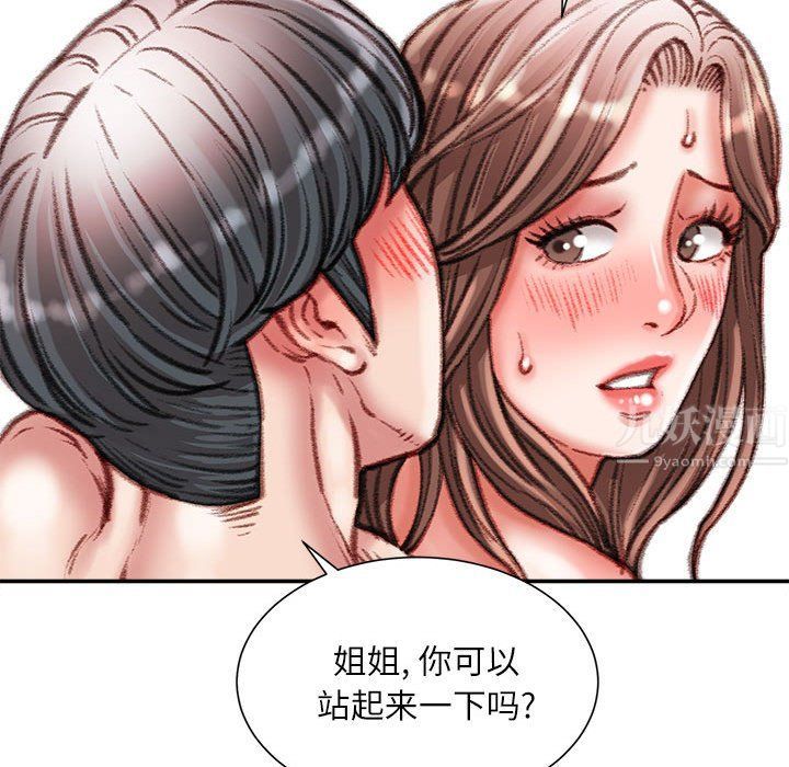 《不务正业》漫画 第39話