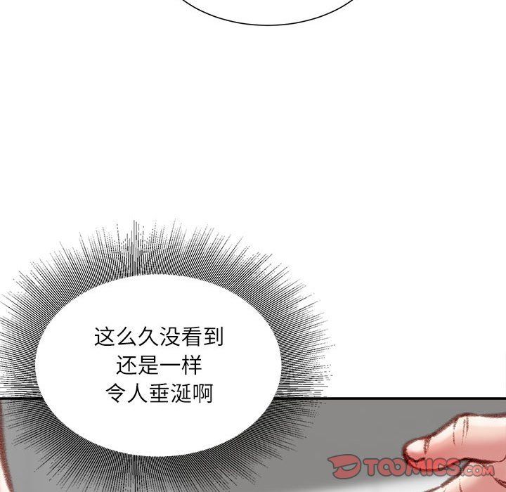 《不务正业》漫画 第39話