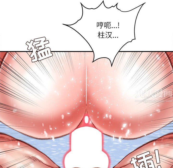 《不务正业》漫画 第39話
