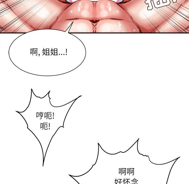 《不务正业》漫画 第39話