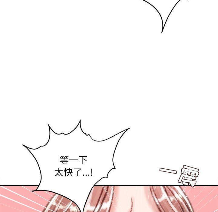 《不务正业》漫画 第39話