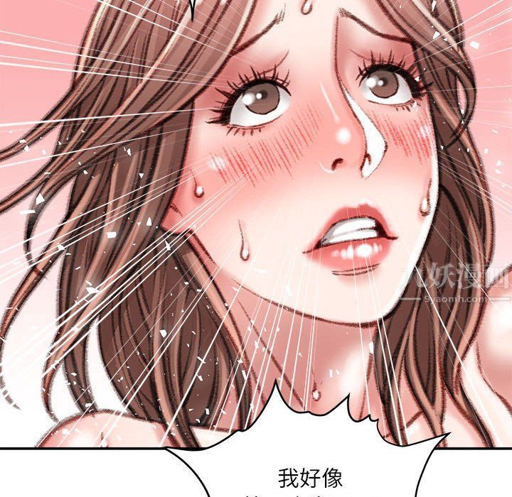 《不务正业》漫画 第39話