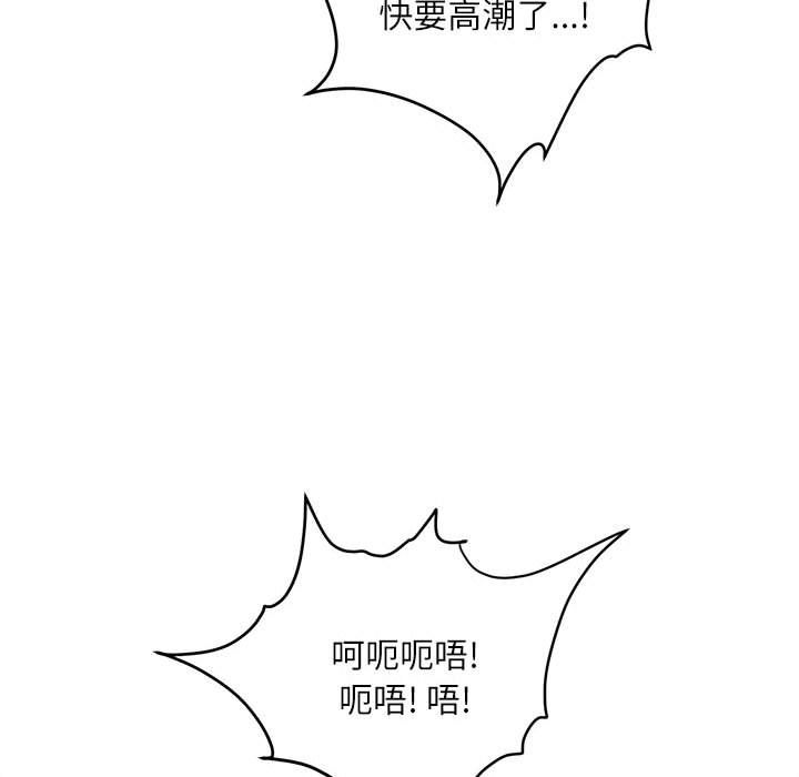 《不务正业》漫画 第39話