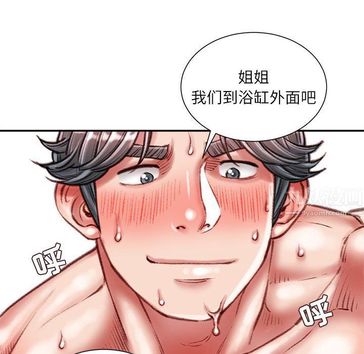《不务正业》漫画 第39話