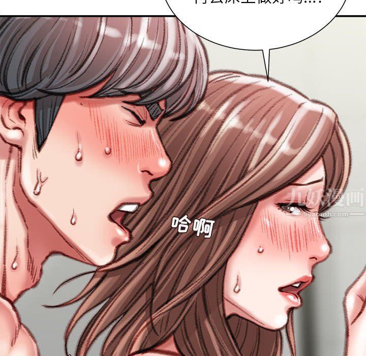 《不务正业》漫画 第39話