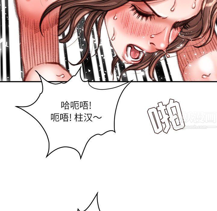 《不务正业》漫画 第39話