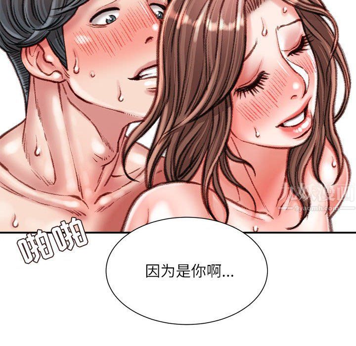 《不务正业》漫画 第39話