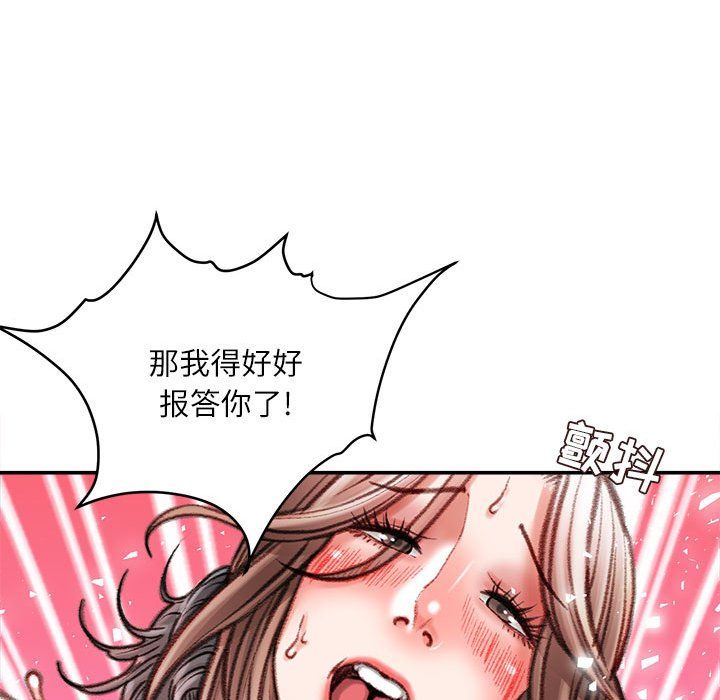 《不务正业》漫画 第39話