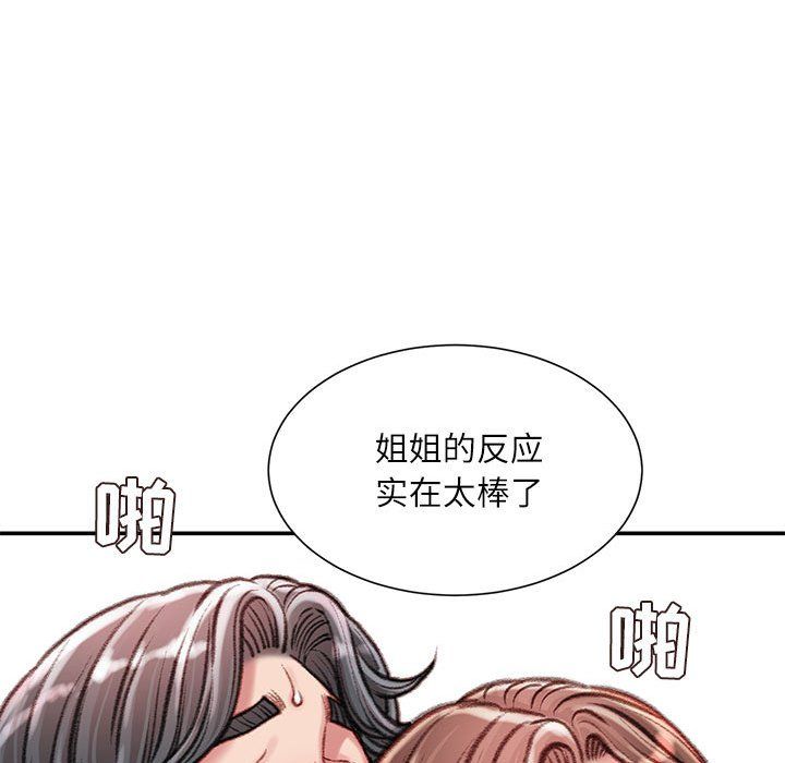 《不务正业》漫画 第39話