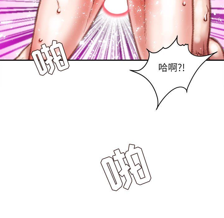 《不务正业》漫画 第39話
