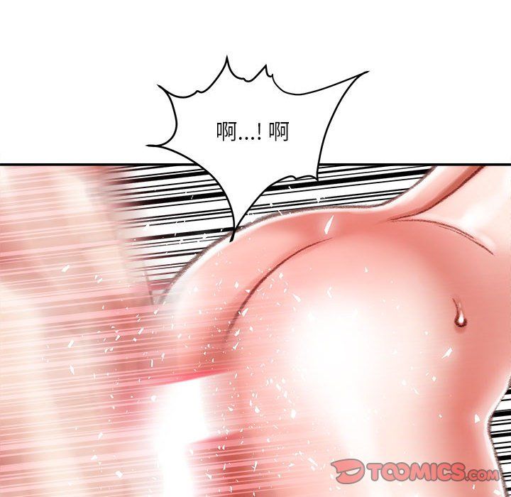 《不务正业》漫画 第39話