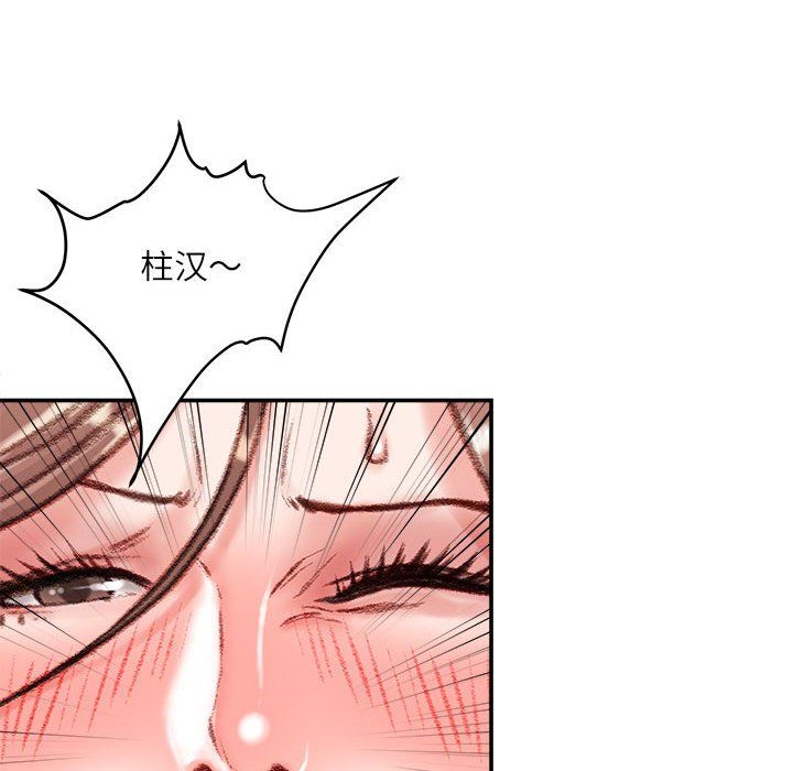 《不务正业》漫画 第39話